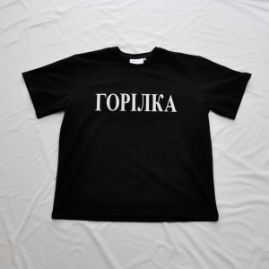 Футболка "Горілка"